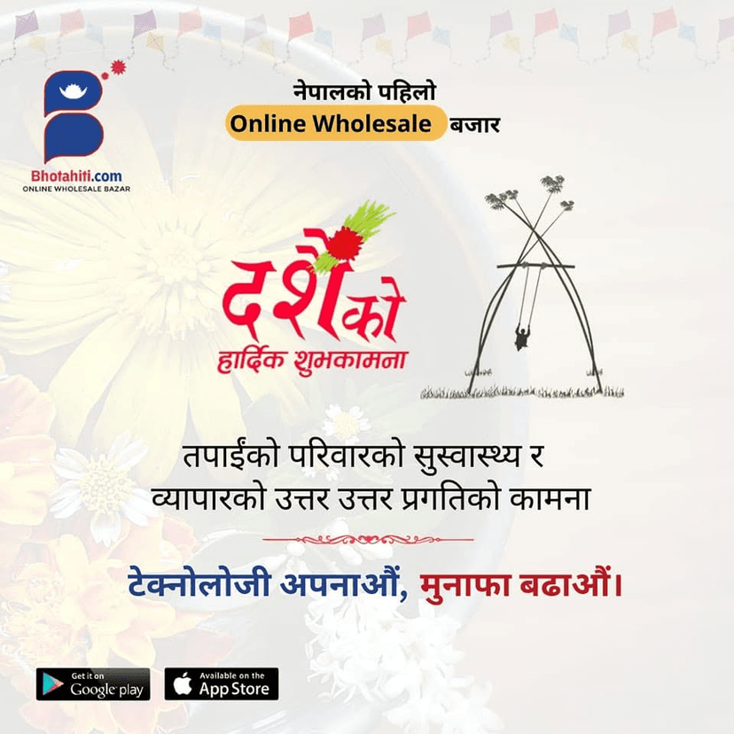 विज्ञापन